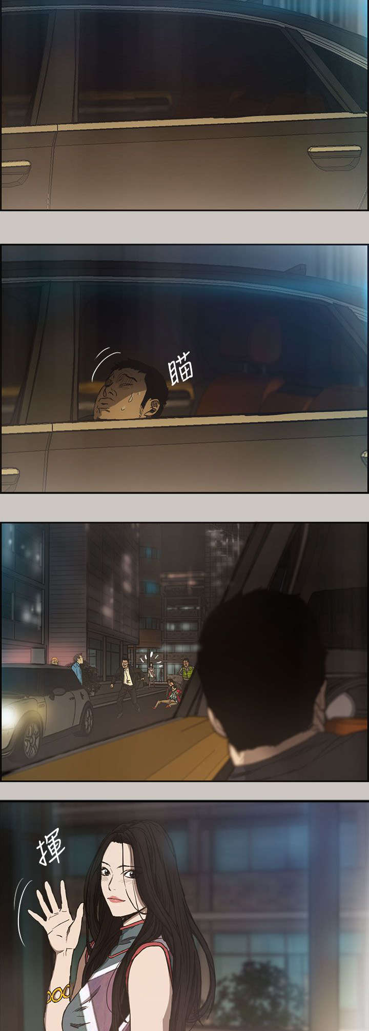 出拳最快的女孩马来西亚漫画,第16章：心动5图