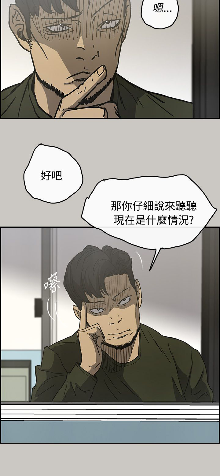 出拳吧妈妈演员表漫画,第45章：询问4图