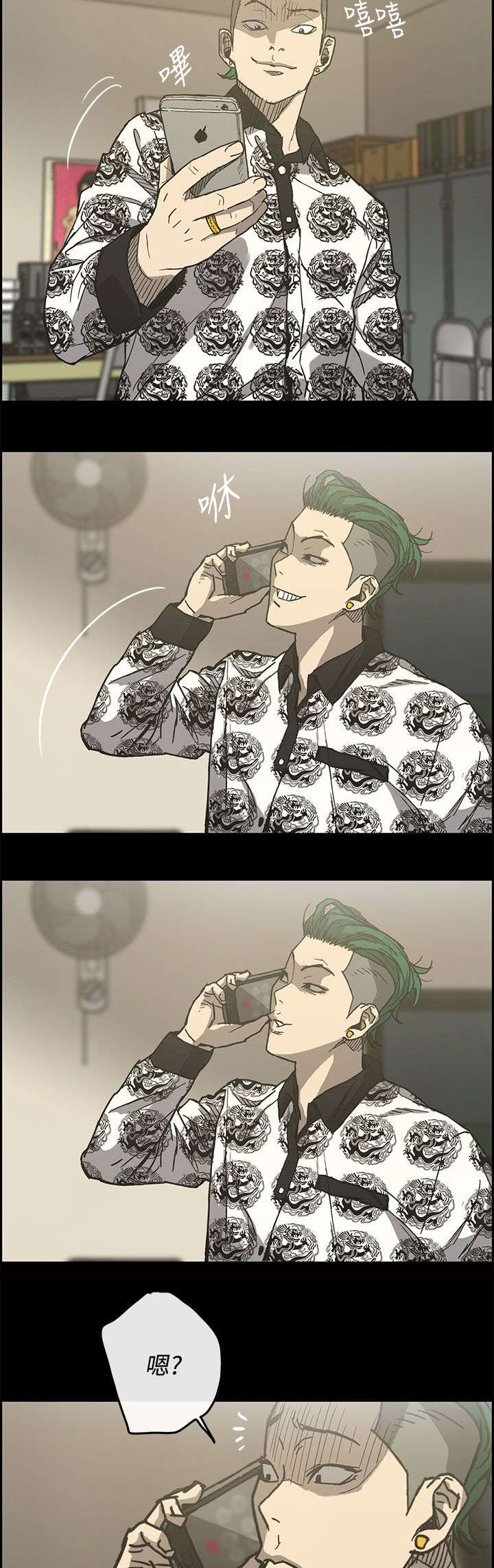 出拳的力量来自哪里漫画,第29章：进入1图