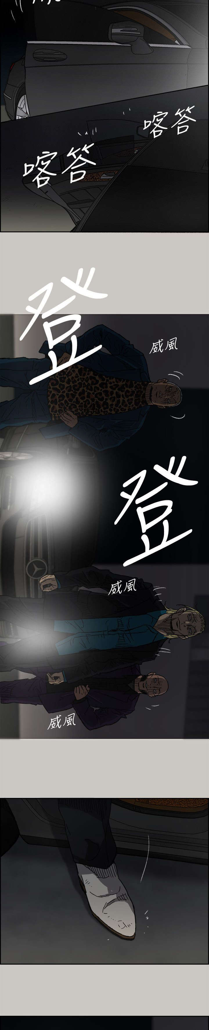 出拳漫画,第89章：全都杀了2图