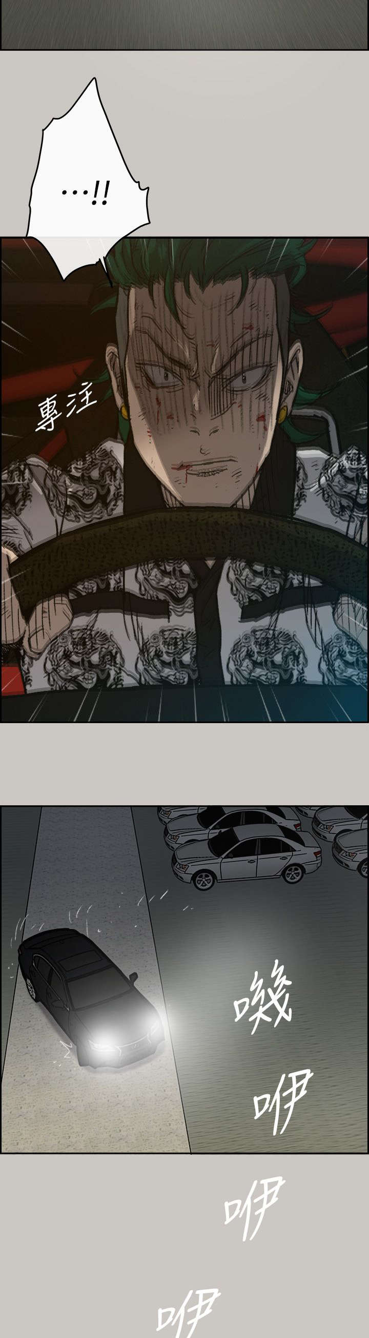 出拳的力量来自哪里漫画,第85章：等着4图