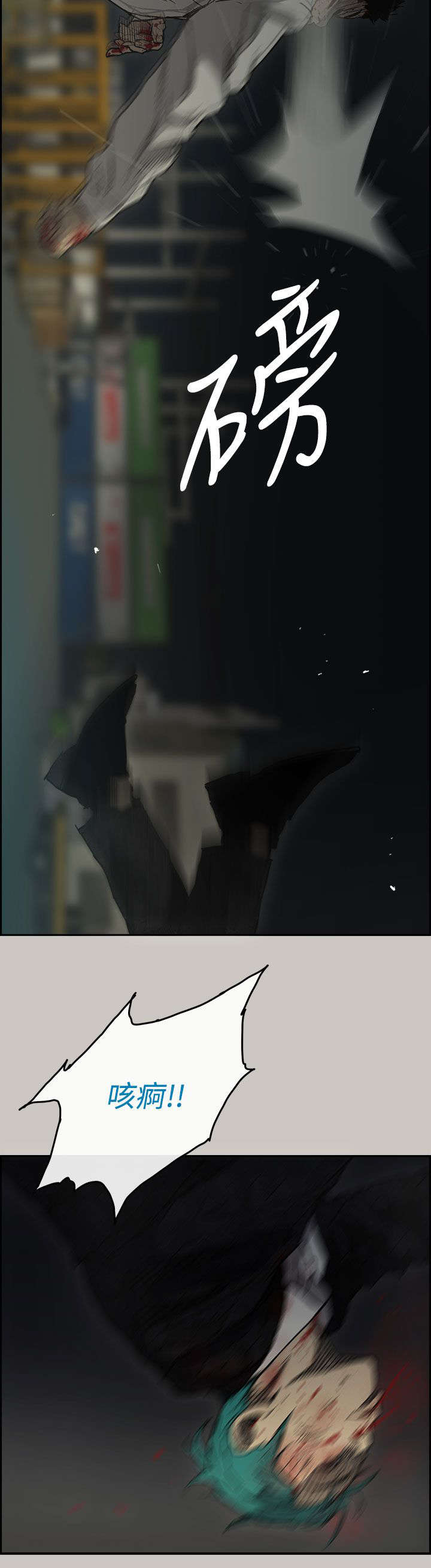 出拳短剧免费观看漫画,第77章：挟持5图