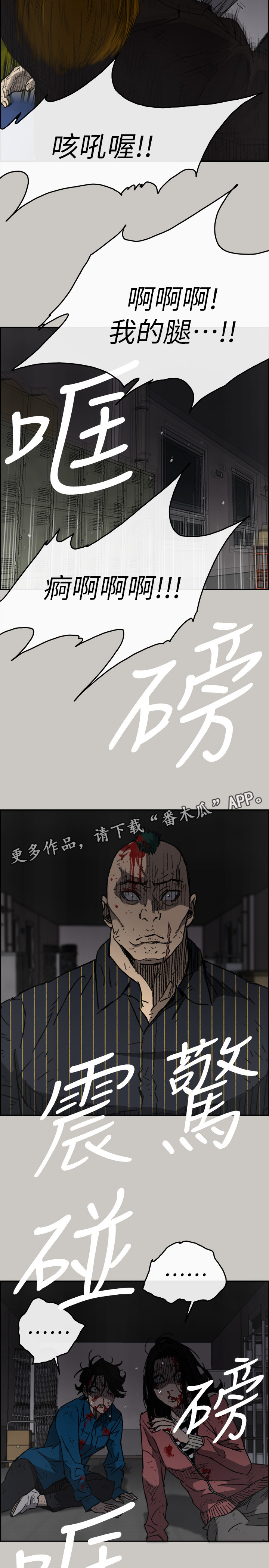 出拳速度训练器漫画,第99章：激斗25图