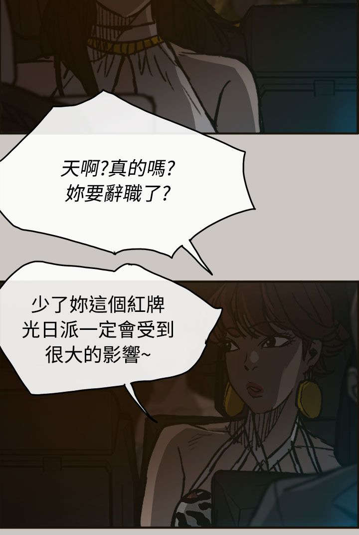 出拳的力量来自哪里漫画,第29章：进入2图