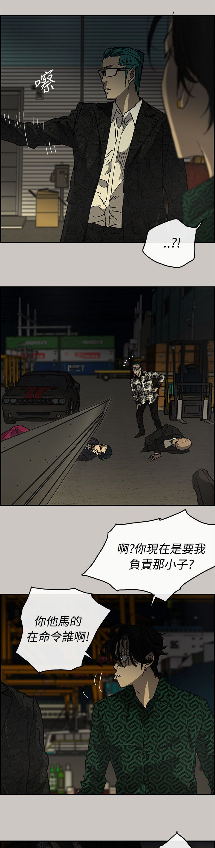 出拳吧妈妈演员表漫画,第58章：快刀4图