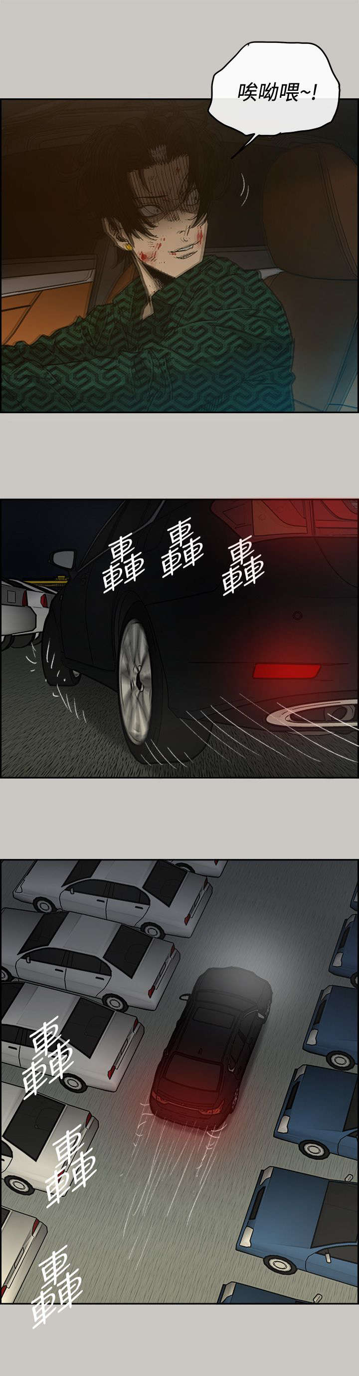 出拳的力量来自哪里漫画,第85章：等着1图