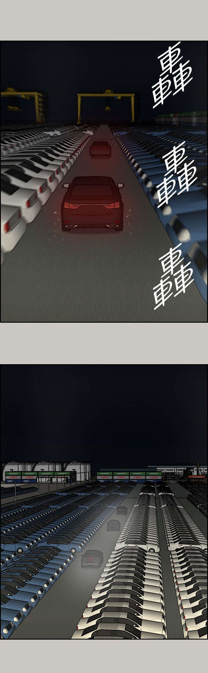 出拳的力量来自哪里漫画,第85章：等着2图