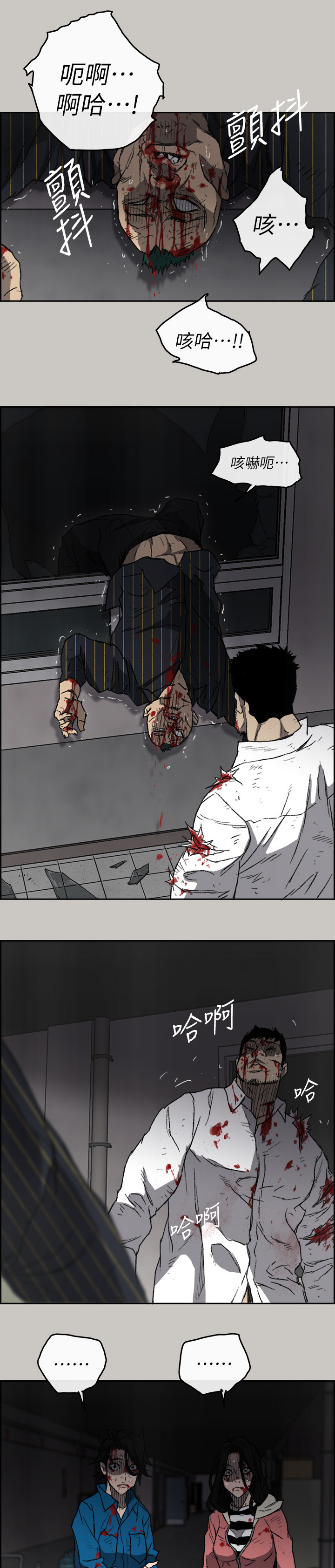 出拳速度达音速能打宿傩吗漫画,第103章：离开这里5图