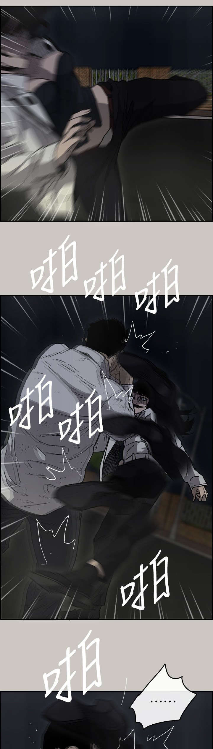 出拳最快的女孩马来西亚漫画,第73章：角斗3图