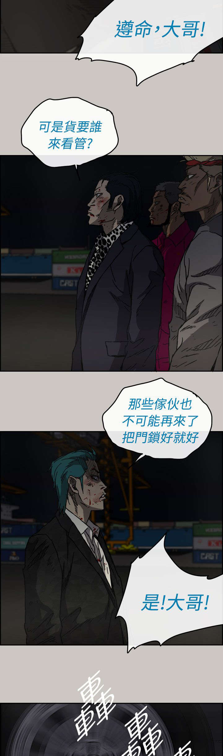 出拳笔漫画,第75章：增援2图