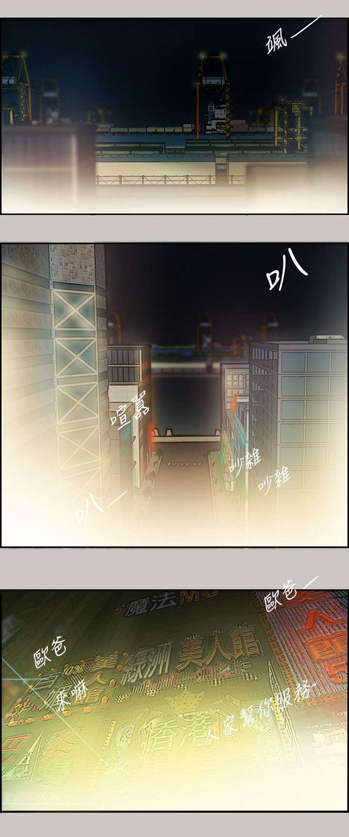 出拳的力量来自哪里漫画,第28章：抵达1图