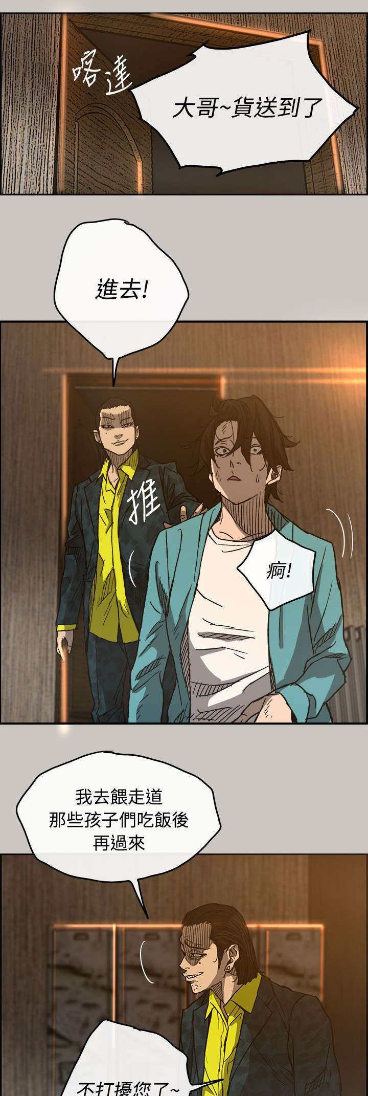 出拳最快的女孩马来西亚漫画,第32章：恐怖5图