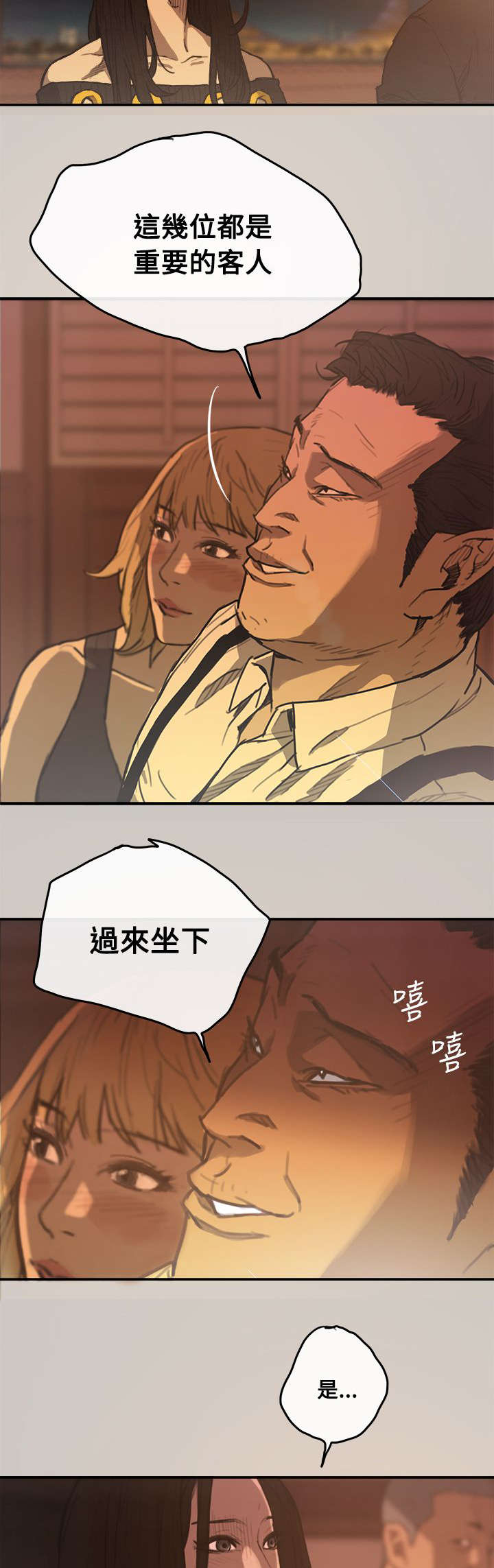 出拳吧妈妈演员表漫画,第4章：工作2图