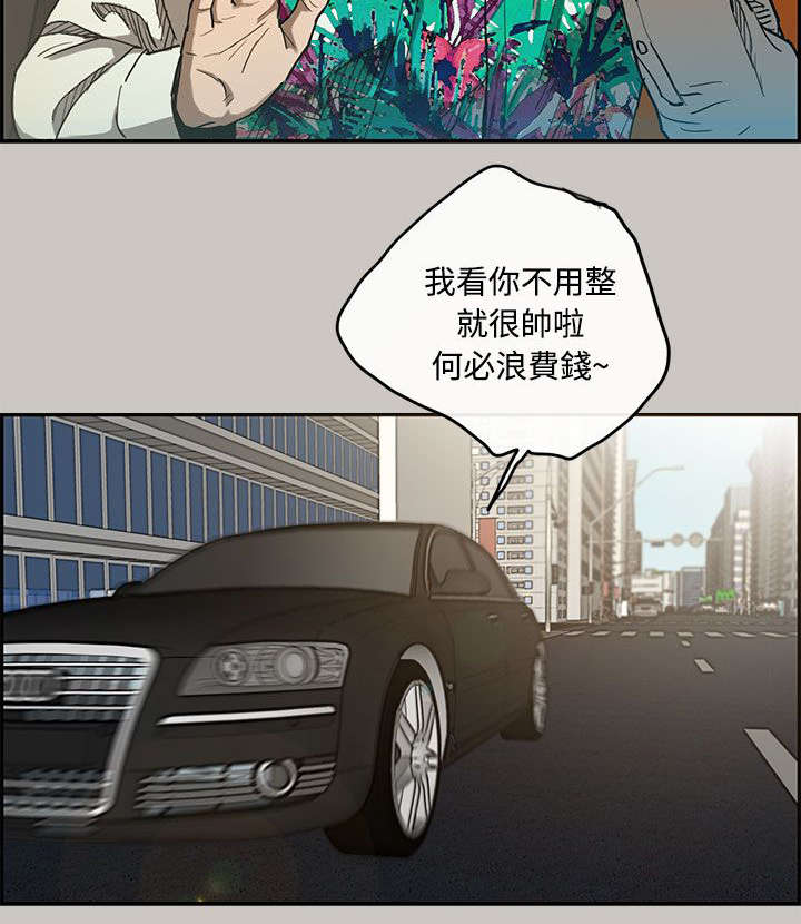 出拳的力量来自哪里漫画,第11章：薪水5图