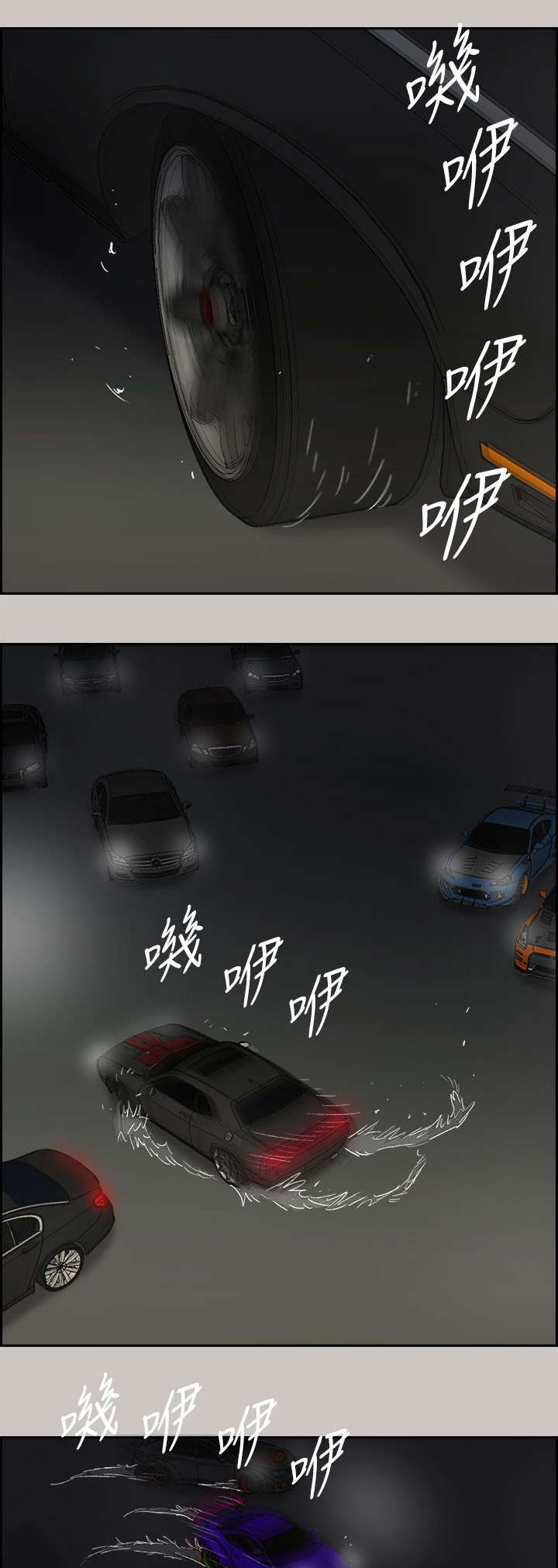 出拳的力量来自哪里漫画,第79章：无法接受1图