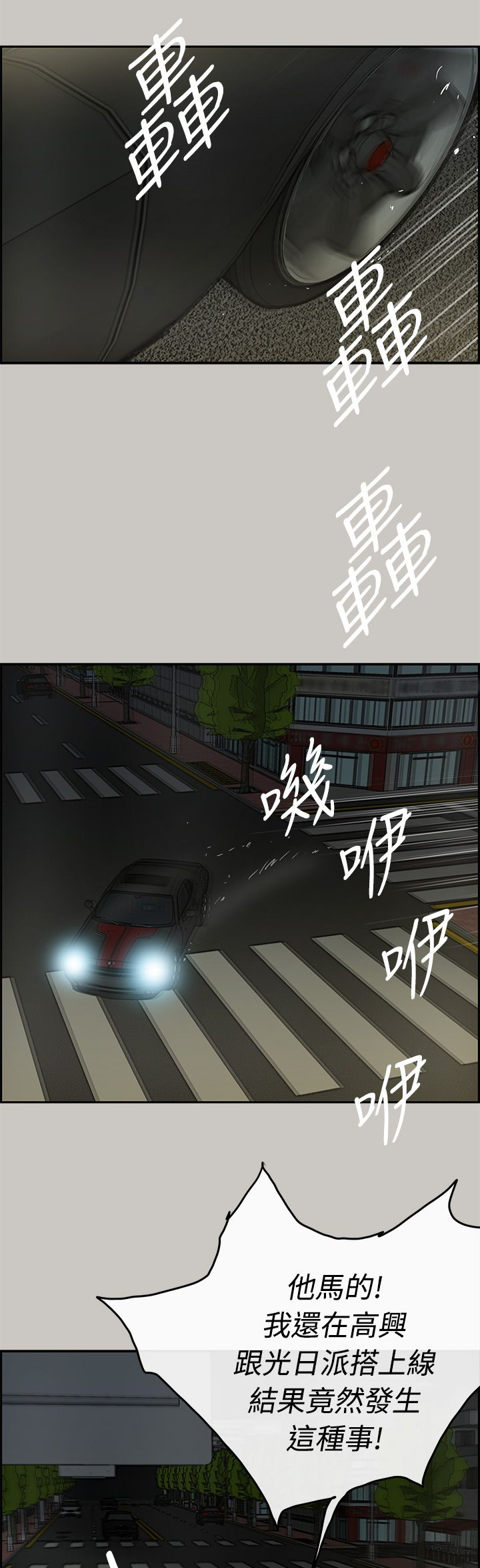 出拳怎么发力漫画,第48章：灵活的胖子1图