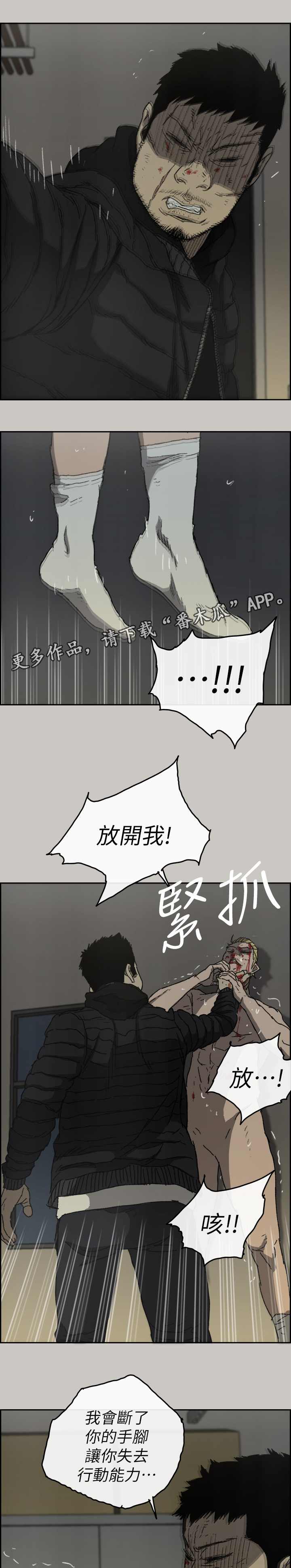 出拳的力量来自哪里漫画,第110章：出拳(完结)3图
