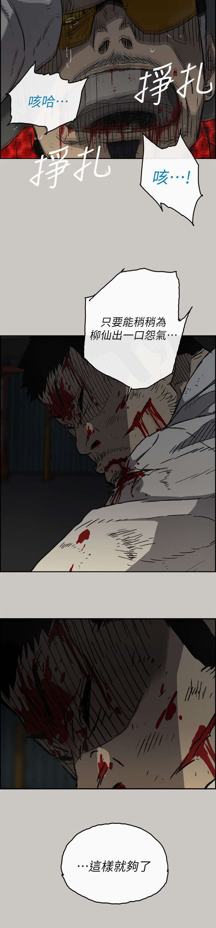 出拳最快的女孩马来西亚漫画,第92章：这样就够了2图