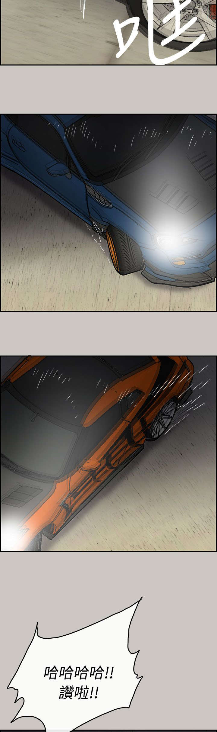 出拳的力量来自哪里漫画,第82章：去死吧3图