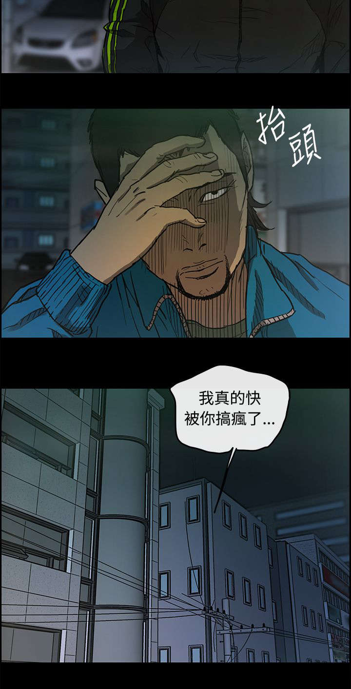 出拳的力量来自哪里漫画,第9章：女儿1图