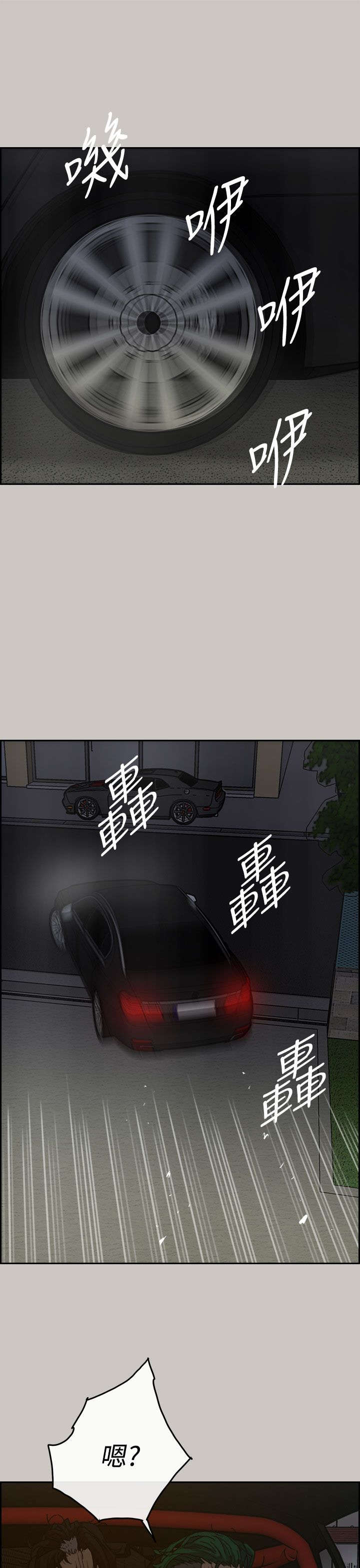 出拳最快的女孩马来西亚漫画,第68章：上车5图