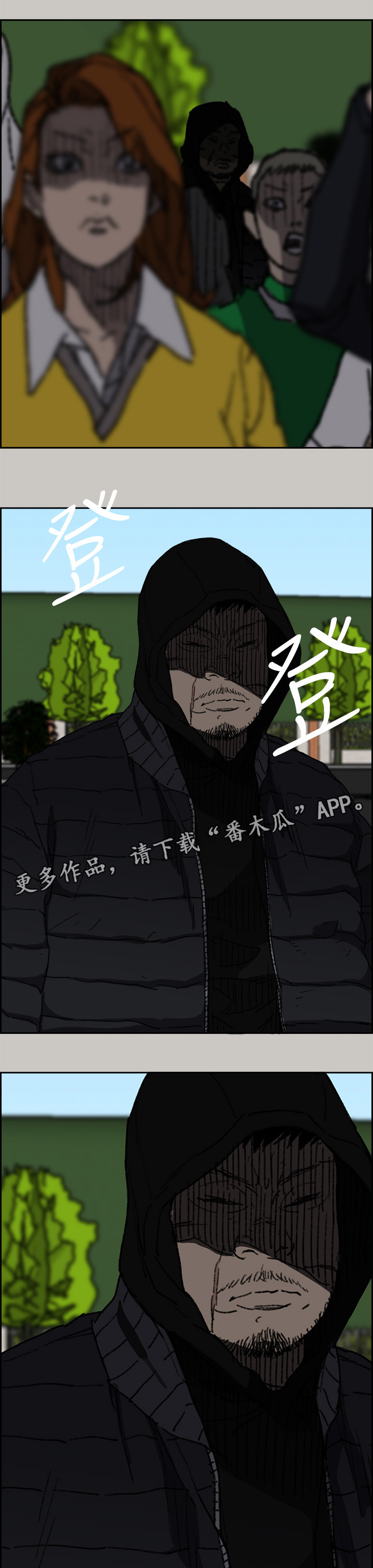 出拳漫画,第109章：情报1图