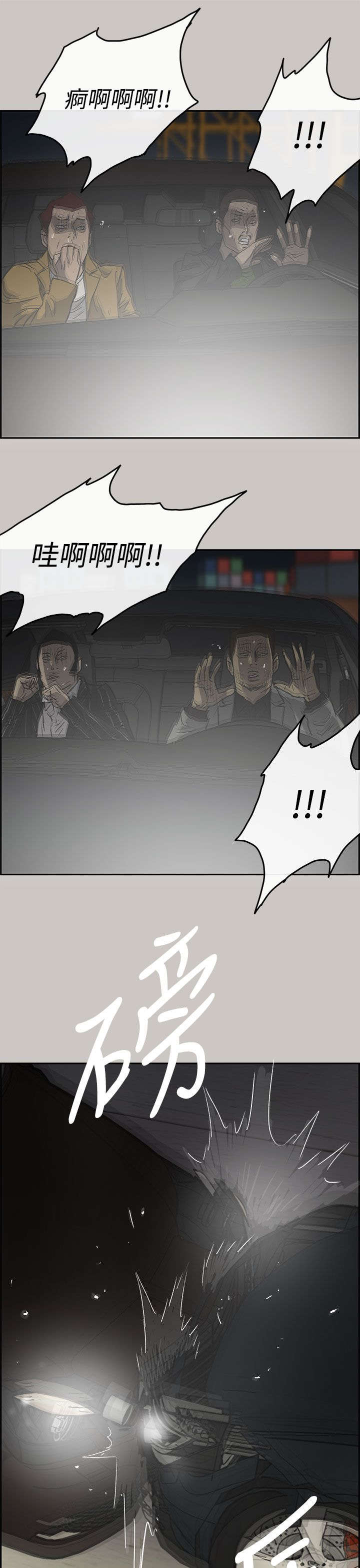 出拳的力量来自哪里漫画,第82章：去死吧2图