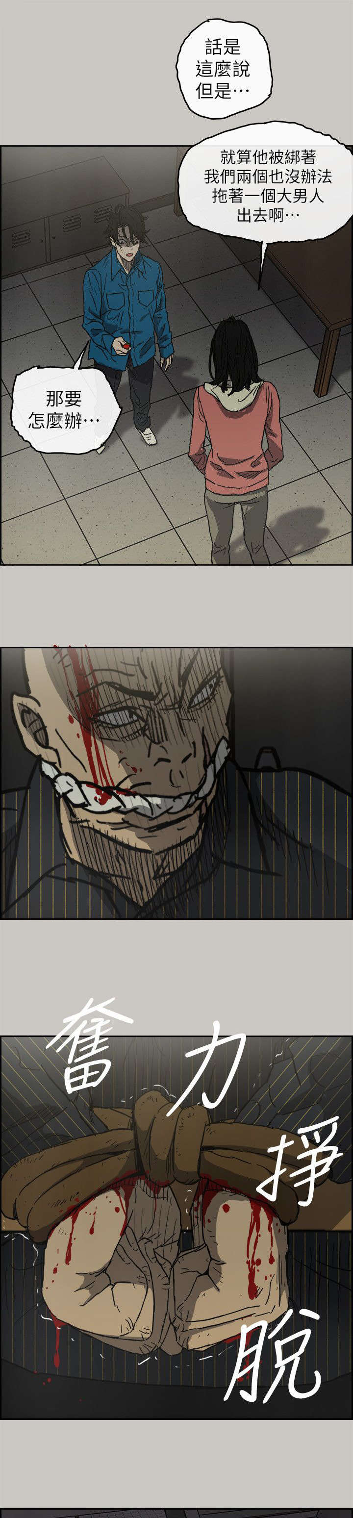 出拳的力量来自哪里漫画,第93章：任君挑选5图