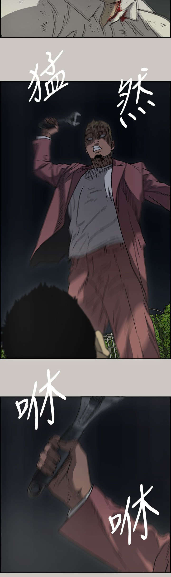 出拳速度训练器漫画,第74章：惨败3图