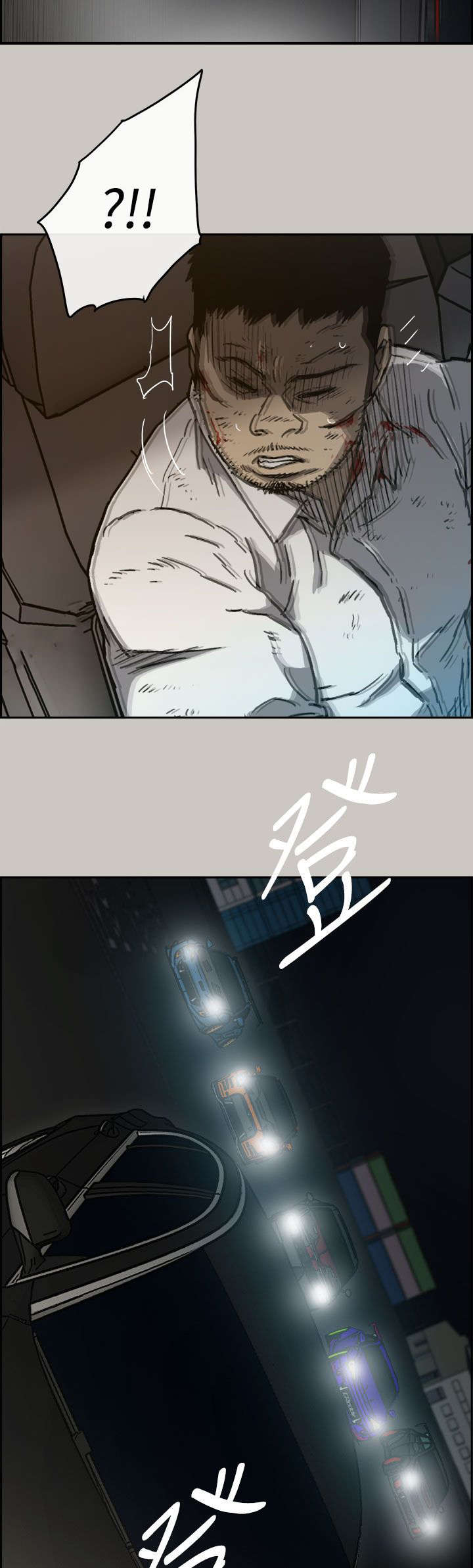 出拳笔漫画,第75章：增援3图