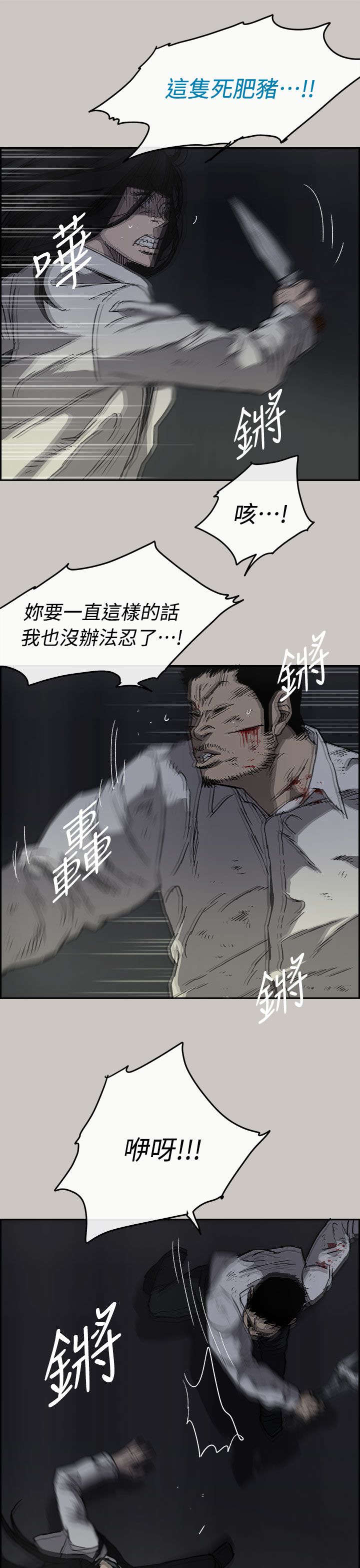 出拳速度训练器漫画,第74章：惨败4图