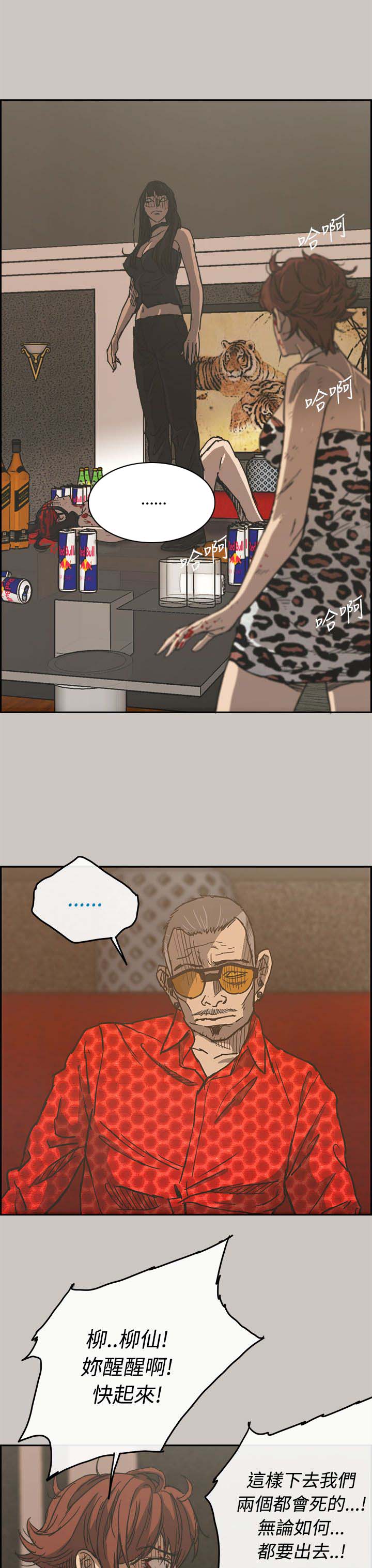 出拳怎么发力漫画,第63章：收拾3图