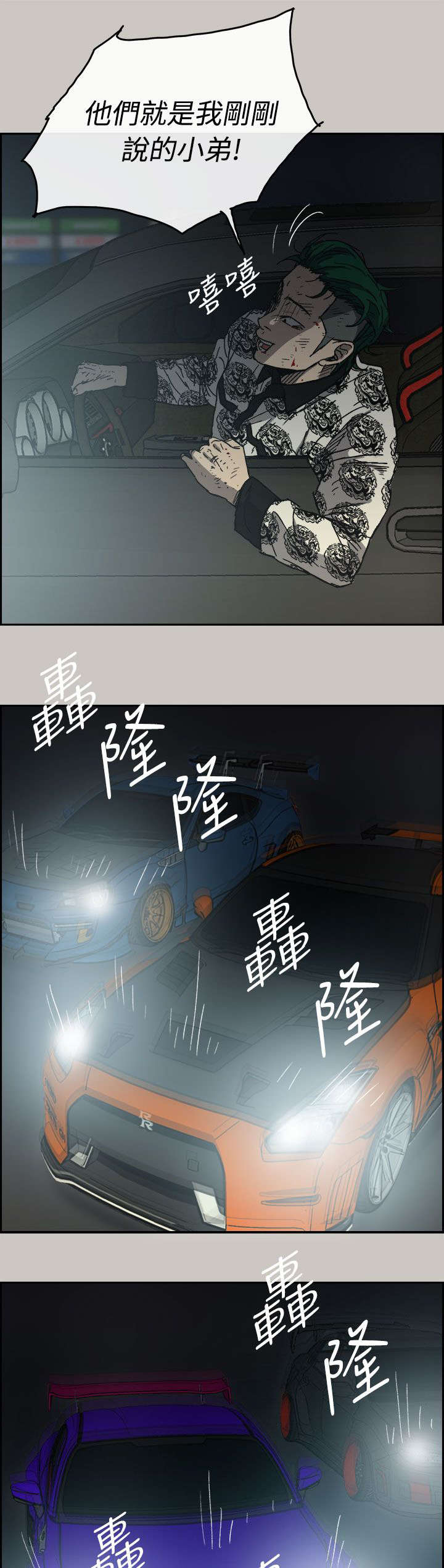 出拳锻炼漫画,第75章：增援4图