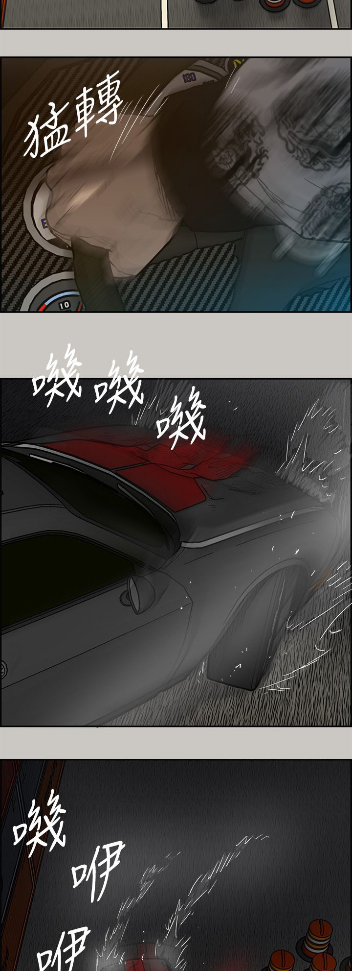 出拳女郎韩剧漫画,第80章：角逐5图