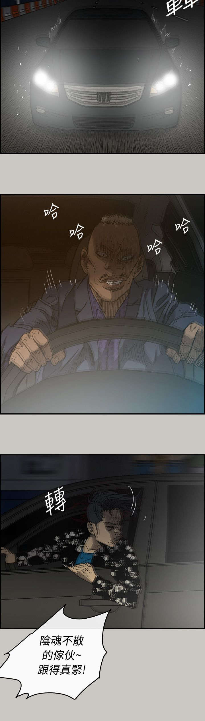 出拳吧妈妈演员表漫画,第84章：救命啊4图