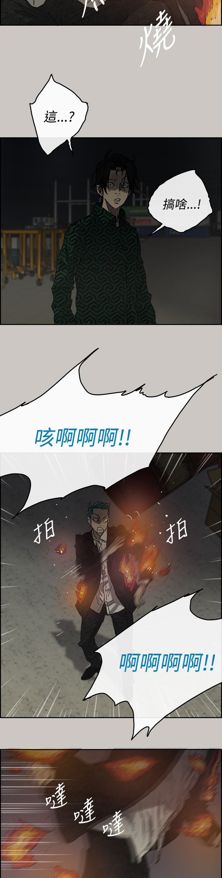 出拳漫画,第61章：逃走3图