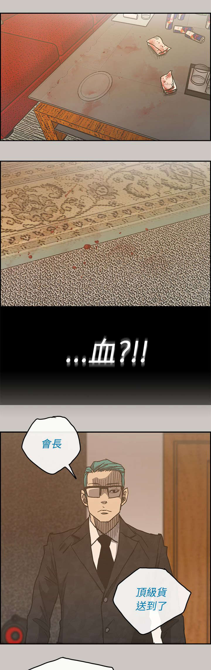 出拳吧妈妈在线免费漫画,第30章：陪酒1图