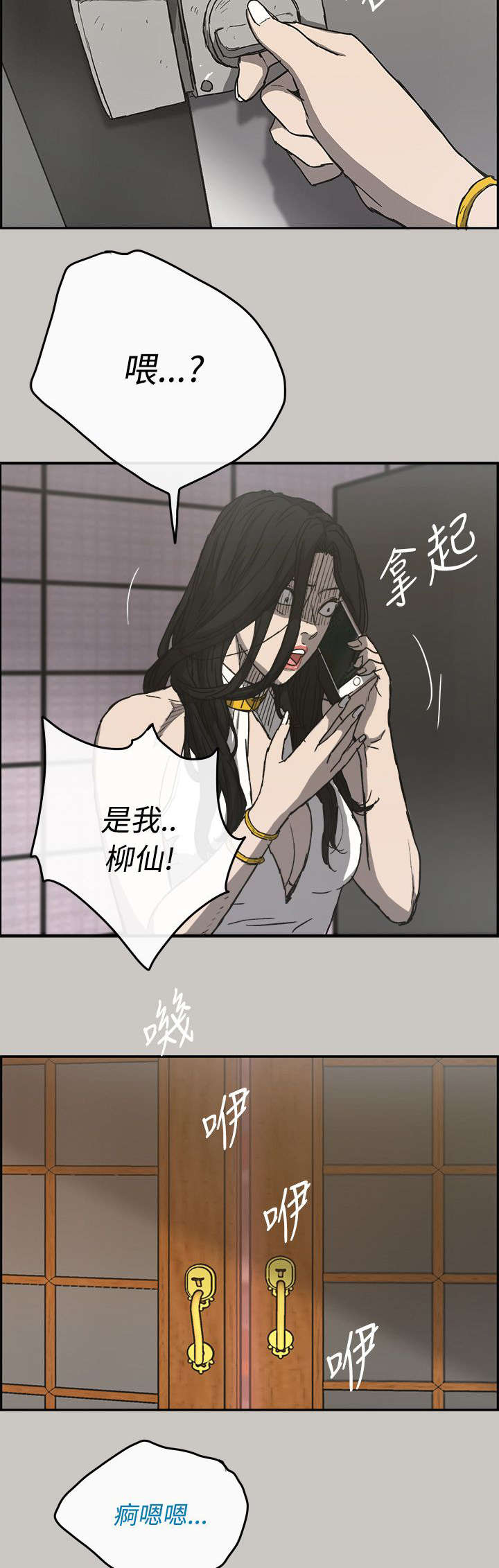 出拳女郎韩剧漫画,第34章：疯子1图