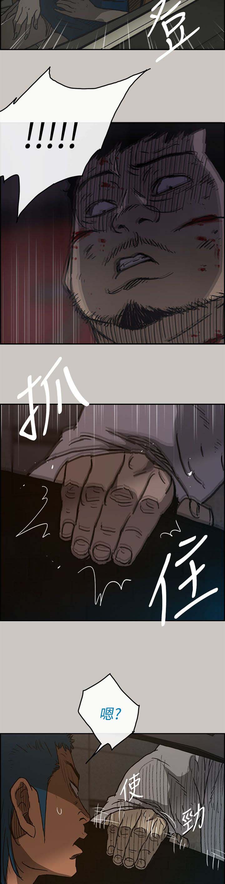 出拳吧妈妈演员表漫画,第65章：给我下车1图