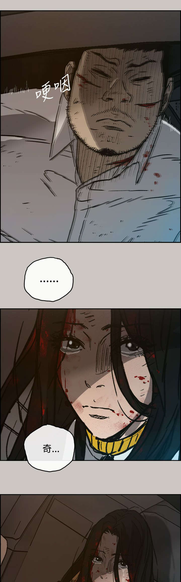 出拳吧妈妈在线免费漫画,第67章：事态严峻5图