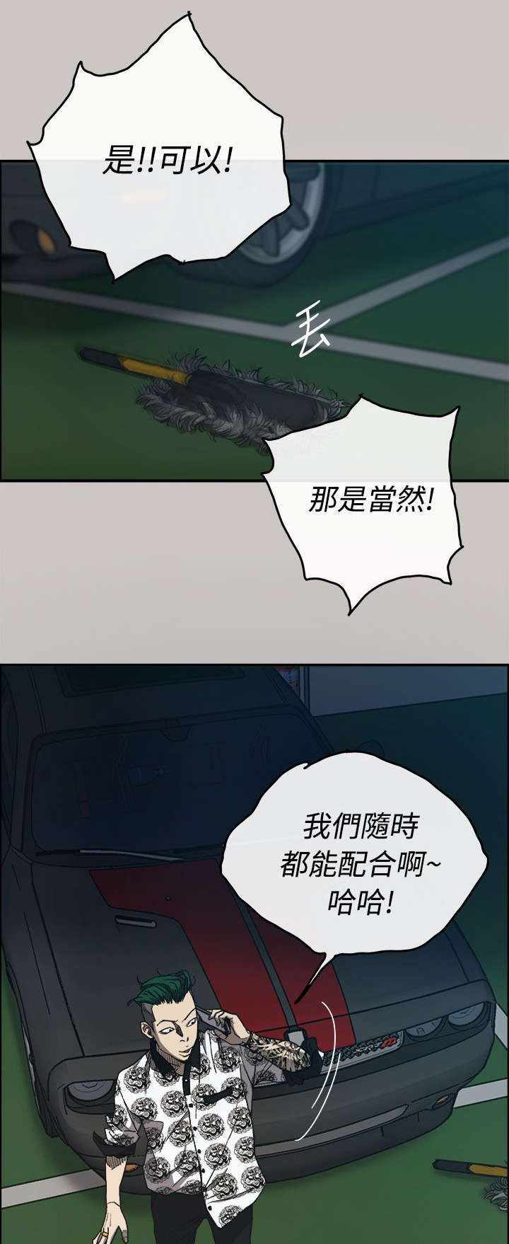 出拳的拼音漫画,第24章：A级货1图