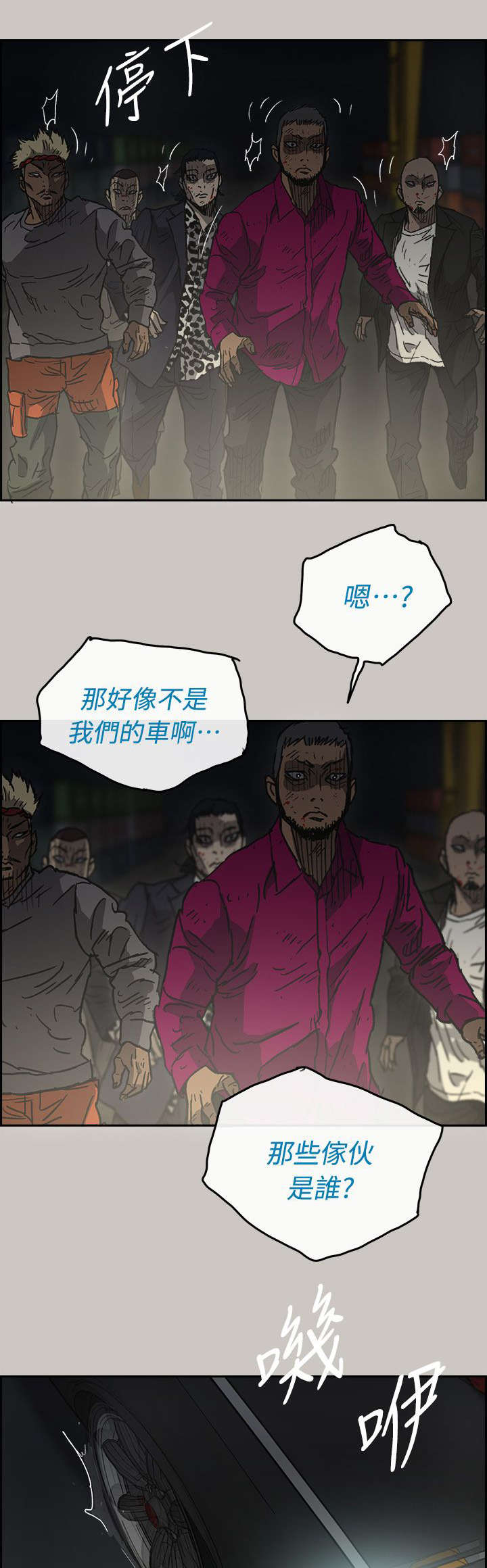 出拳笔漫画,第75章：增援5图