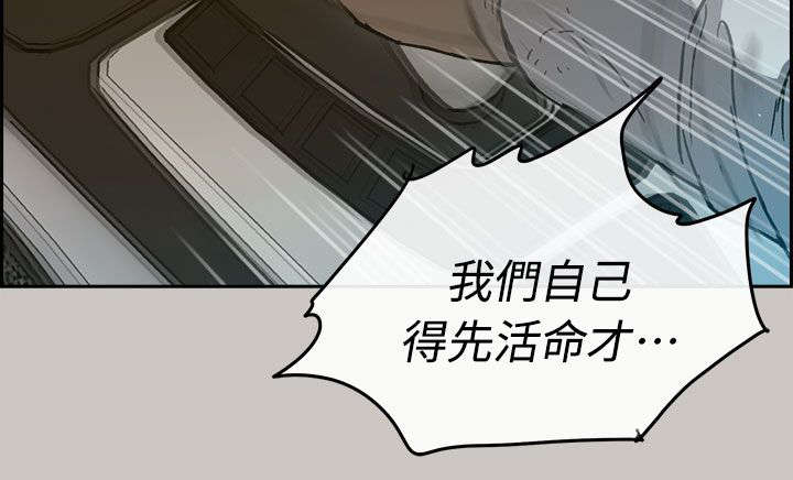 出拳笔漫画,第75章：增援5图
