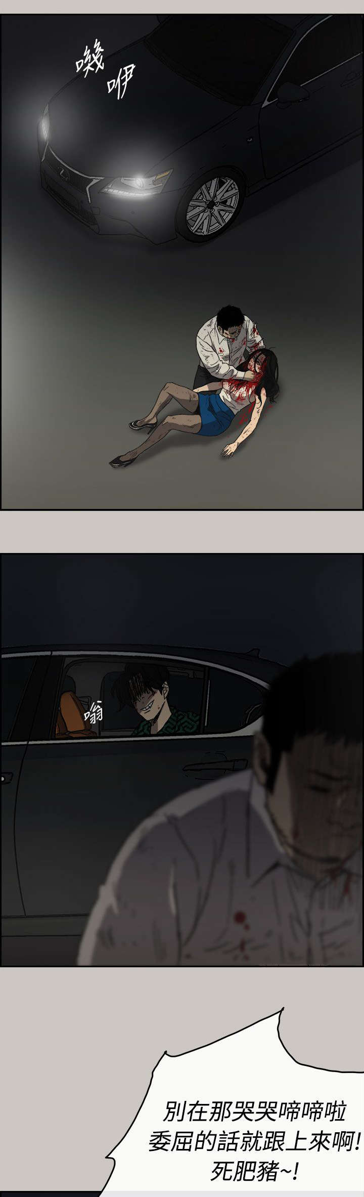 出拳的力量来自哪里漫画,第79章：无法接受1图