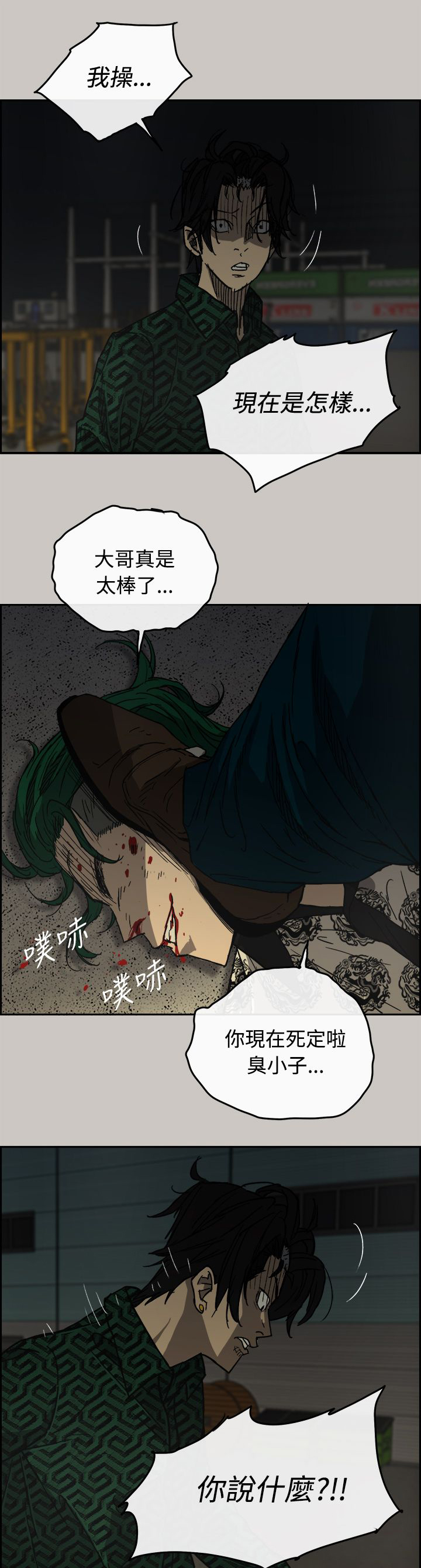 出拳漫画,第61章：逃走5图
