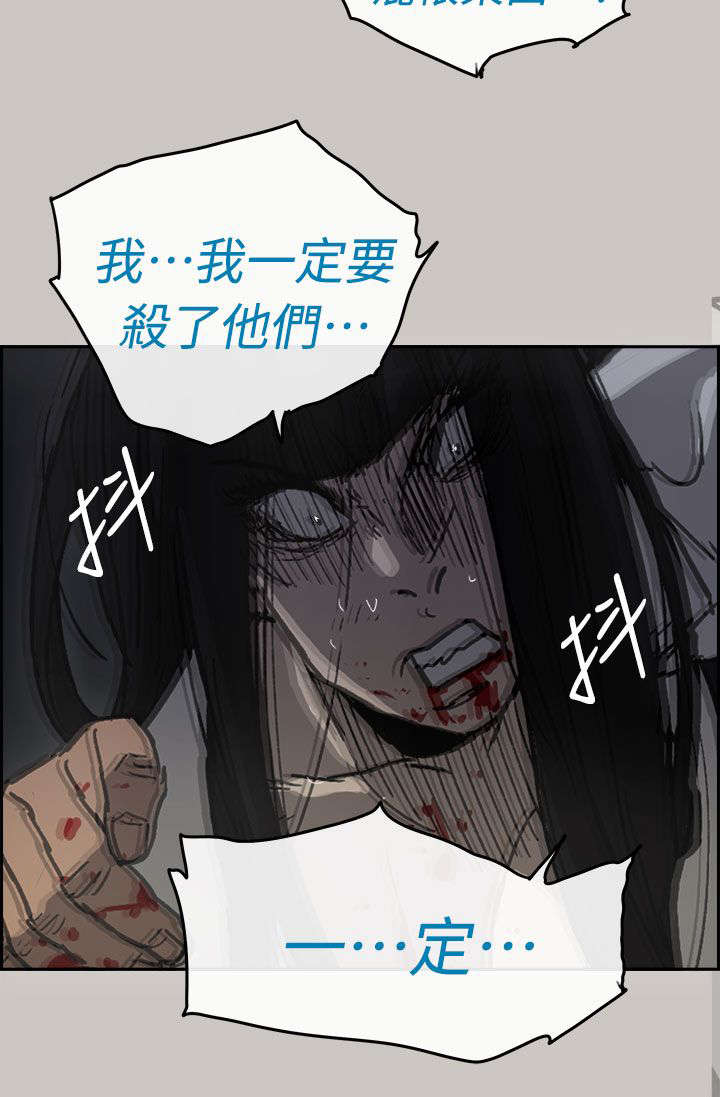 出拳速度训练器漫画,第74章：惨败2图