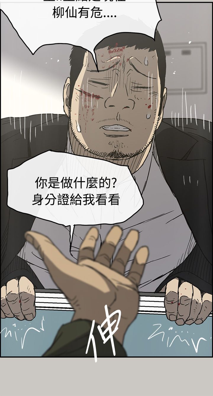 出拳没有章法怎么破gif漫画,第44章：报警5图