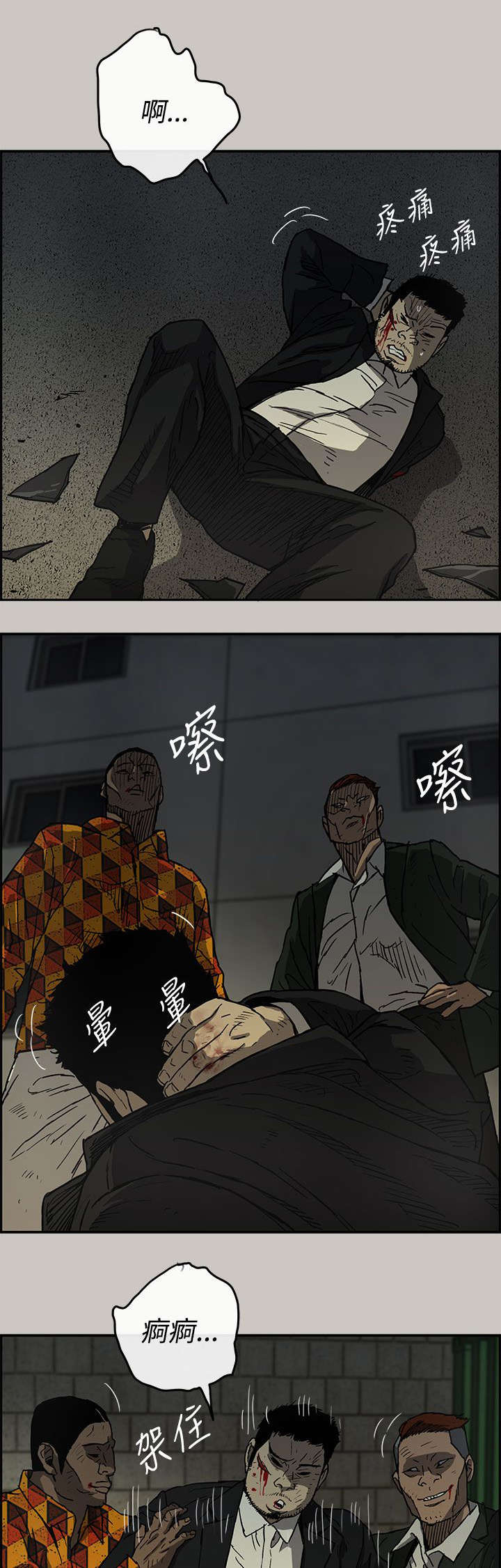 出拳速度达音速能打宿傩吗漫画,第39章：逃跑1图