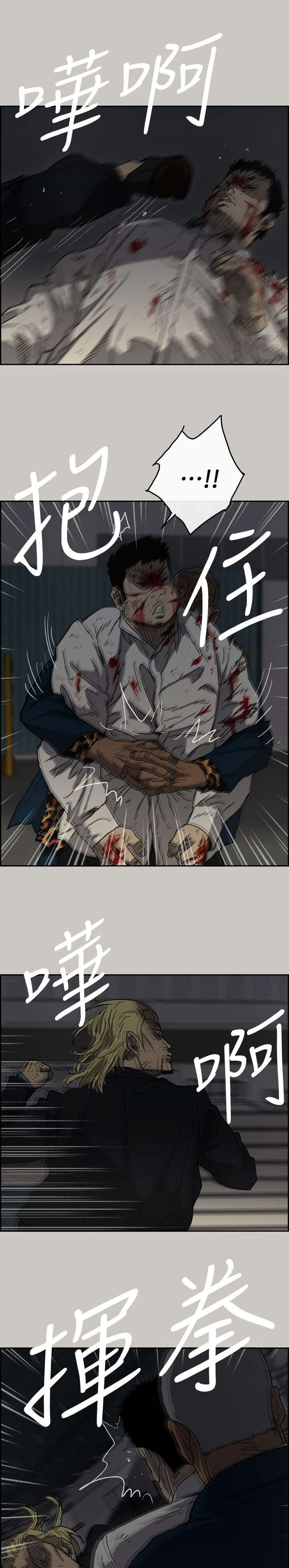 出拳的拼音漫画,第89章：全都杀了5图