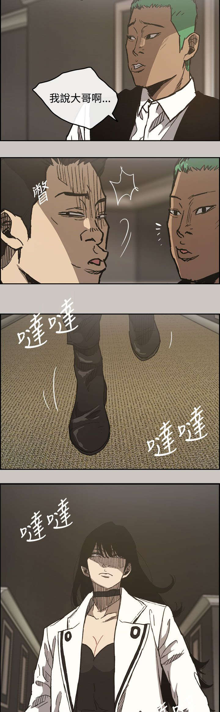 出拳吧妈妈在线免费漫画,第28章：抵达2图